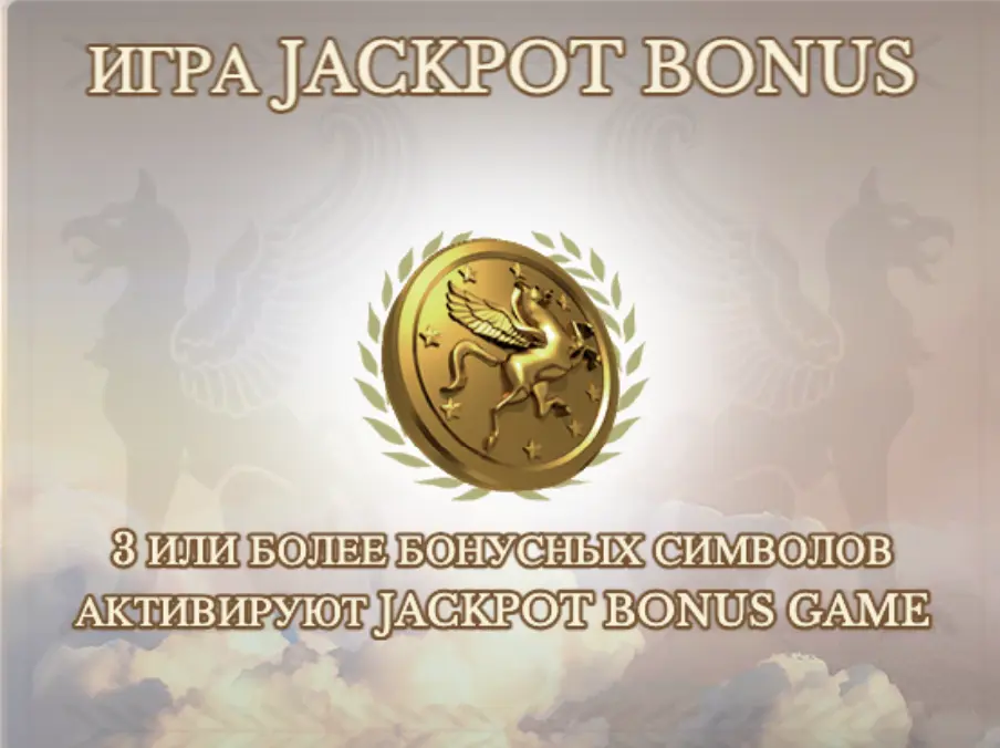 Divine Fortune слот бонусы